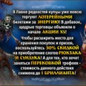 Фотография "Небеса: уникальная игра
http://www.odnoklassniki.ru/game/heavens"