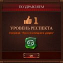 Фотография "Ура! Новая награда! Игра: http://odnoklassniki.ru/game/master-kombo"