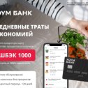 Фотография "Получи выгоду и поделись с другом  https://home1.prfl.me/ok/5o5ate?erid=2VtzqvHAwoX"