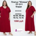 Фотография от Ирина Морозова Одежда 👗Дамское счастье