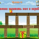 Фотография "Помоги закатить мяч в коробку в игре "Живые кубики" http://www.ok.ru/game/livebox"