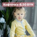 Фотография "🔥Sale🔥-5️⃣0️⃣%🔥на одежду для новорожденных от Lucky child #sofikids #sofiborisov #luckychild #скидки #скидкиборисов"