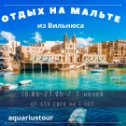 Фотография от AQUARIUS tour