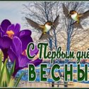 Фотография "Всем прекрасного,
весеннего настроения!"