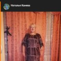 Фотография от НАТАЛЬЯ КАНЕВА