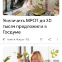 Фотография "Можно предлагать сколь угодно Но это надо делать сегодня  Мы нищаем с каждым  днем  часом 
Хочу выразить нет низкий поклон что есть указ не брать с заслуженных ветеранов не брать сбор банками за уплату ЖКХ 
Это будет 30 р Это сильно нас обогатит Путин Пок"