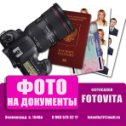 Фотография от Fotovita Фотосалон