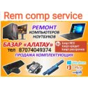 Фотография от Rem comp service Фабричный   базар Алатау