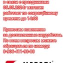 Фотография от МебельОПТторг Нефтекумск