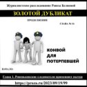 Фотография "для прочтения кликнуть один раз по этой ссылке - https://proza.ru/2023/12/28/1740"