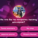 Фотография "Заходи, поиграем вместе тут https://ok.ru/game/512000616770"