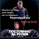 Фотография от Andrey Grid