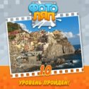 Фотография "Ура! Я прошел 10 уровень! Вот это игра! http://www.odnoklassniki.ru/game/photobug?refplace=photo"