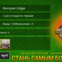 Фотография "http://ok.ru/game/gamemagnat"