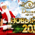 Фотография от Dozari club