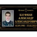 Фотография от Александр Кауфман