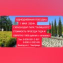 Фотография от Турфирма STILYAN-TOUR гТихорецк