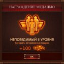 Фотография "Ура! Новая награда! Игра: http://odnoklassniki.ru/game/master-kombo"