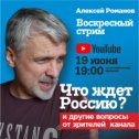 Фотография от Алексей Романов