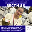 Фотография от Завитинский Вестник