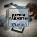 Фотография от Центр Визус-1