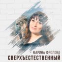 Фотография от Марина Фролова