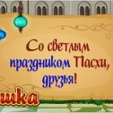 Фотография "Сможешь ли ты узнать секрет гигантского яйца??? >>> http://www.odnoklassniki.ru/game/199690752?game_ref_id=screenshot"