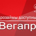 Фотография от Ломбард Вегаприм