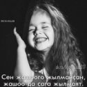 Фотография от АйымдарKG Баракчасы