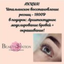 Фотография от САЛОН КРАСОТЫ BeautyStation Волгодонск