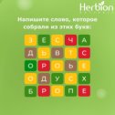 Фотография от Herbion Kg