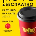 Фотография от Buntaro Coffee