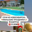 Фотография от Турагентство АФИТИ (8-906 964 55 55)