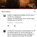 Фотография от Гайк Хидирян (RusGamer)