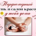 Фотография от Ирина Чат о красоте