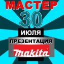 Фотография от Команда МАСТЕР