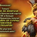 Фотография "Небеса: уникальная игра
http://www.odnoklassniki.ru/game/heavens"