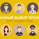 Фотография от Smart Course Профориентация Ярославль