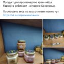 Фотография от Самый вкусный мёд из Костромы