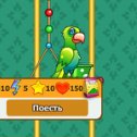 Фотография "Мой попугай растёт http://www.ok.ru/game/1142001664"