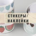 Фотография от CRAFT Подарки и аксессуары