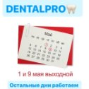 Фотография от DENTAL PRO