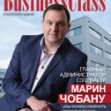 Фотография от Business Class Magazine