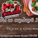 Фотография от Кафе-чайхана Вкус Граната