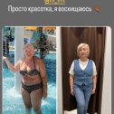 Фотография "☝🏻Каждая женщина, в любом возрасте ,хочет выгладеть на все 💯%
Не ищи отговорок,начни худеть уже сейчас🤗"