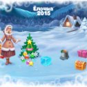 Фотография "Ёлочка - 5 уровень!
Ёлочка 2015 - http://ok.ru/game/elka2015"