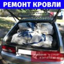 Фотография "😥У нас печальное известие!
 Всему приходит конец 🔚 ! Вот и ещё одной советской крыше он пришёл...
⚠️В 90% случаев требуется обязательный демонтаж старого покрытия.
Мы демонтировали 7(!!!!) слоев старой кровли!
Впереди много работы, ведь это только 1/5 от всего объёма!
❗Если кому нужен такой строительный мусор, например на подъезды пути, обращайтесь.
#Астрахань
#строительныеработы
#строительныеработыастрахань
#стройка
#стройкаАстрахань
#крыша
#кровля
#кровельныеработы
#кровельныеработыастрахань
#кровляастрахань
#крышаастрахань
#ремонткровли
#ремонткрыши
#ремонткрышиастрахань
#ремонткровлиастрахань
#мягкаякровля
#мягкаякровляастрахань
#зимаблизко
#безопасность
#безопасностьдома
#горымусора
#свысоты
#автокран"