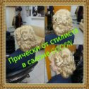 Фотография от Оксана Михеева (COCONSALON)