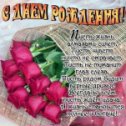 Фотография "С Днем рождения сестричка!!!🌹🌹🌹🎁🎁🎁🥰🥰🥰"