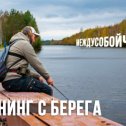 Фотография от Сергей Овсянников